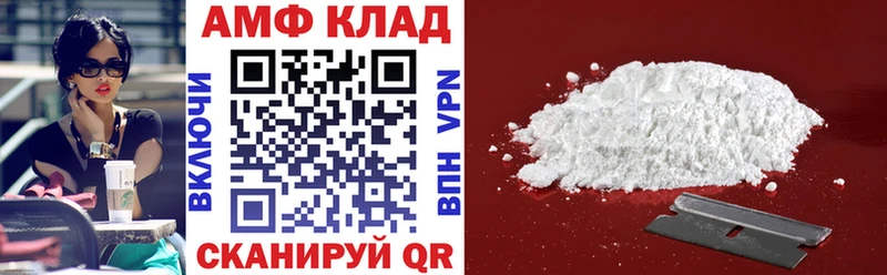 АМФЕТАМИН 97%  Евпатория 