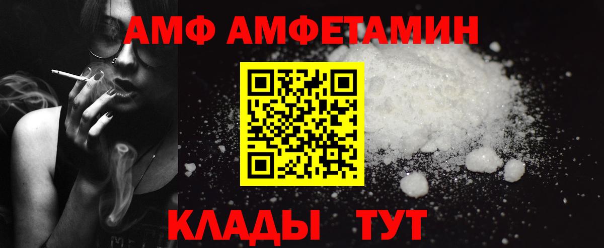 Евпатория  Amphetamine 98%  Вход с VPN 