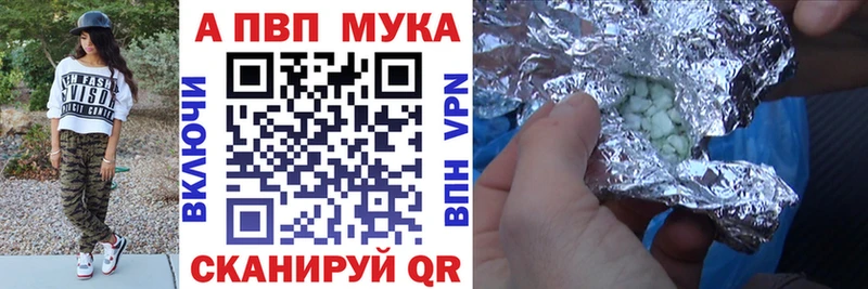 где купить ссылка на мегу зеркало A PVP Соль Евпатория