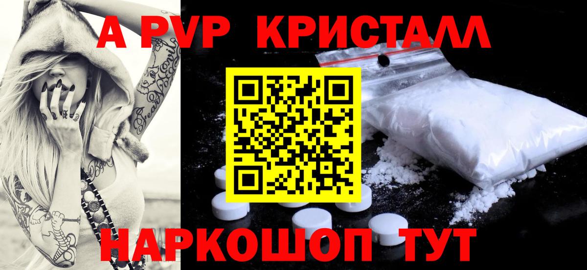 Alpha PVP VHQ  APVP крисы CK  купить  сайты  Вход с VPN  Евпатория 