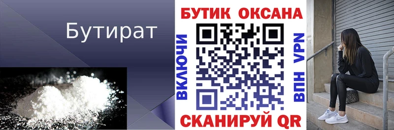 наркота Евпатория БУТИРАТ оксана