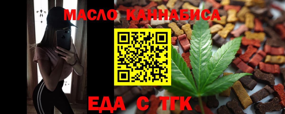 Печенье с ТГК конопля Евпатория