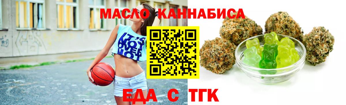 Евпатория  Еда ТГК марихуана  Вход с VPN 