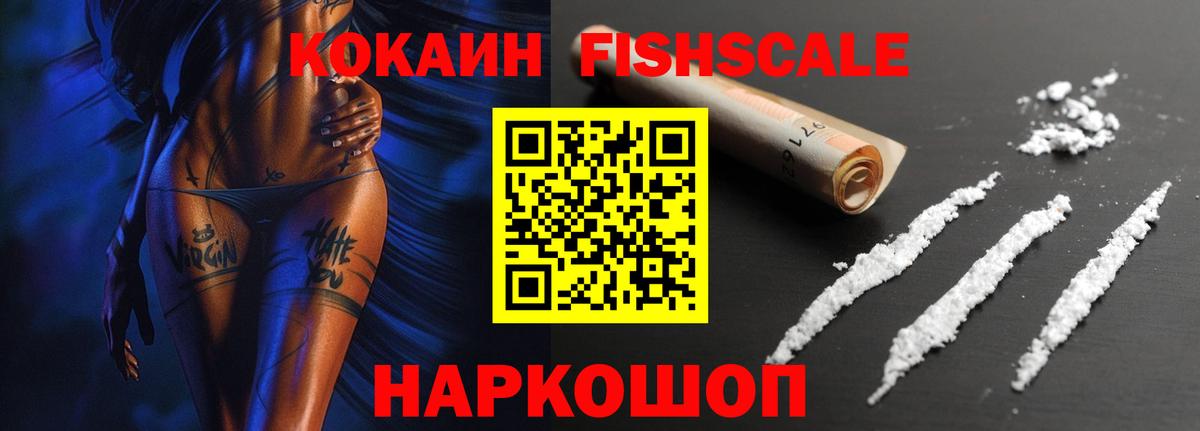 Кокаин 97%  КОКАИН  Евпатория  Вход с VPN 