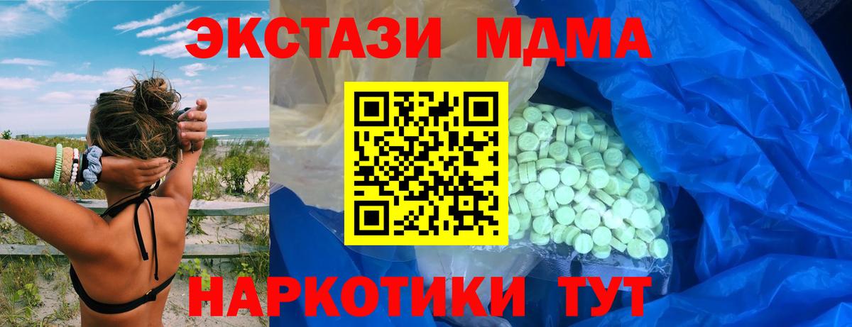 Ecstasy Cube Евпатория