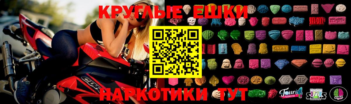 ЭКСТАЗИ таблы  Вход с VPN  ссылка на мегу ССЫЛКА  Евпатория  Ecstasy 