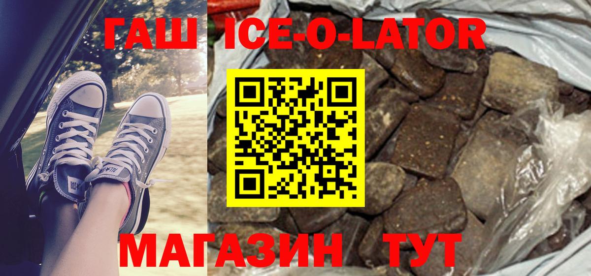 Гашиш хэш Евпатория