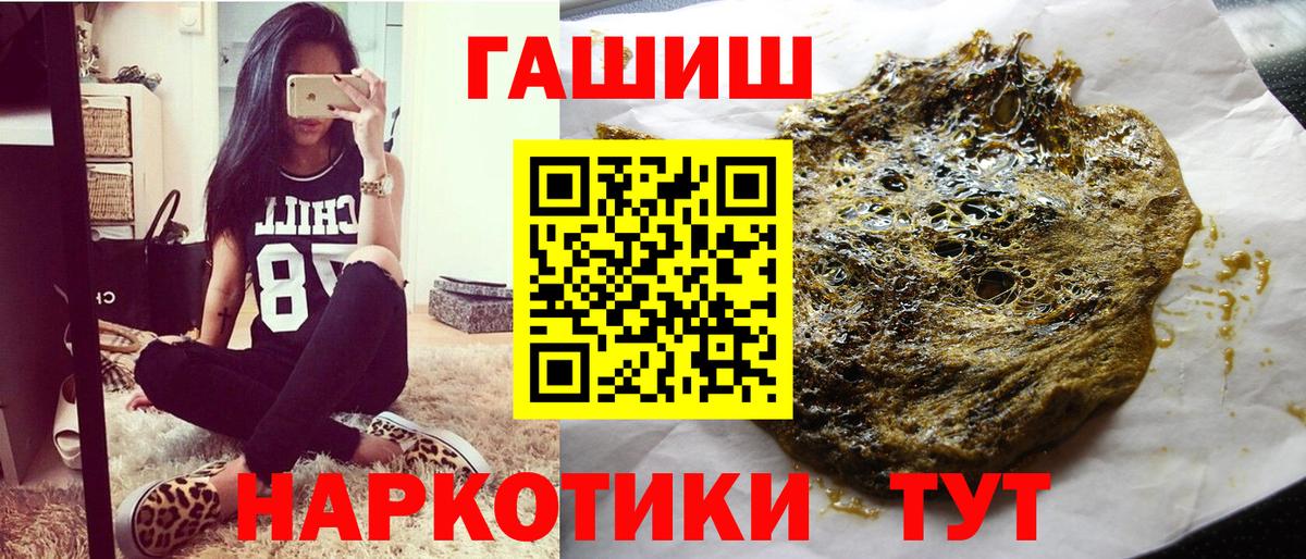 Евпатория  ГАШИШ хэш  Вход с VPN  Гашиш VHQ 