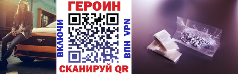 нарко площадка телеграм  Евпатория  ГЕРОИН белый 