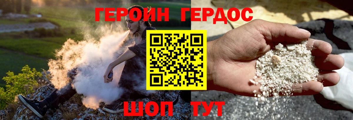 ГЕРОИН герыч  ГЕРОИН  Евпатория  Вход с VPN 