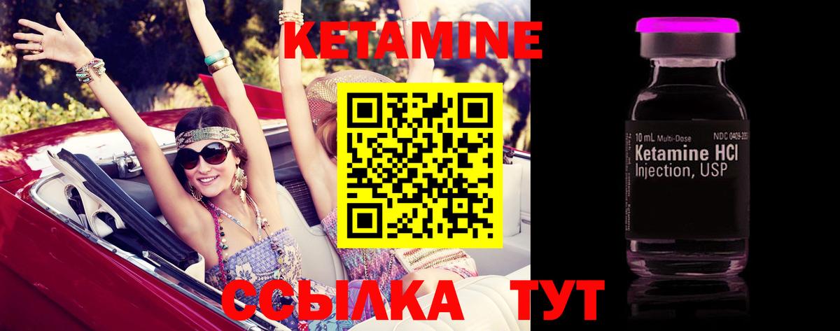 Кетамин ketamine  Вход с VPN  Кетамин VHQ  Евпатория 