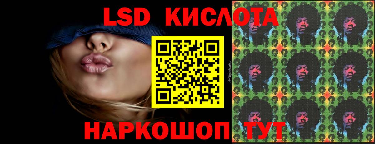 Лсд 25 экстази кислота  Лсд 25 экстази ecstasy  Вход с VPN  Евпатория 