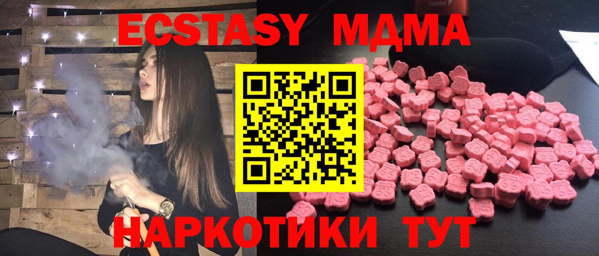 MDMA  МДМА Molly  Евпатория  Вход с VPN  MDMA кристаллы 