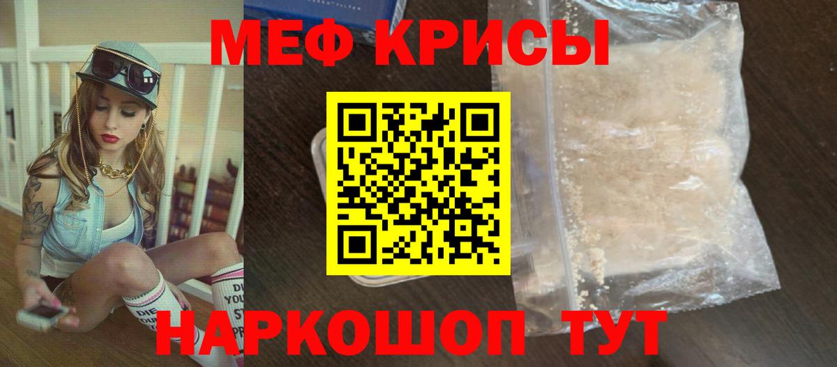 Меф  Вход с VPN  Евпатория  МЯУ-МЯУ  МЯУ-МЯУ VHQ  Мефедрон кристаллы 