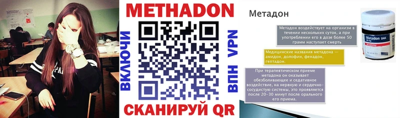 МЕТАДОН белоснежный Евпатория