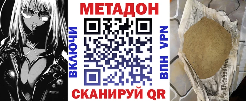 Метадон белоснежный  Евпатория 