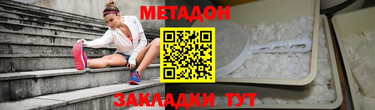 Евпатория  гидра ONION  Вход с VPN  МЕТАДОН мёд 