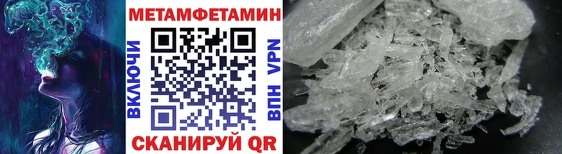 Метамфетамин винт  Евпатория 