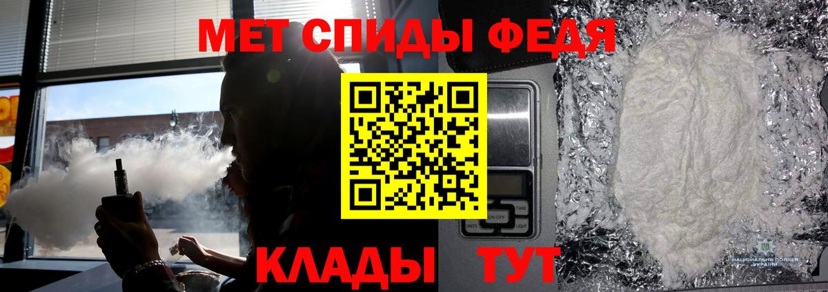 МЕТАМФЕТАМИН пудра Евпатория