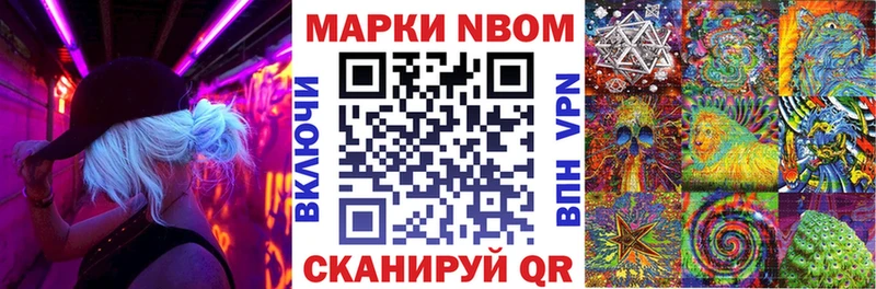 Наркотические марки 1500мкг  Евпатория 
