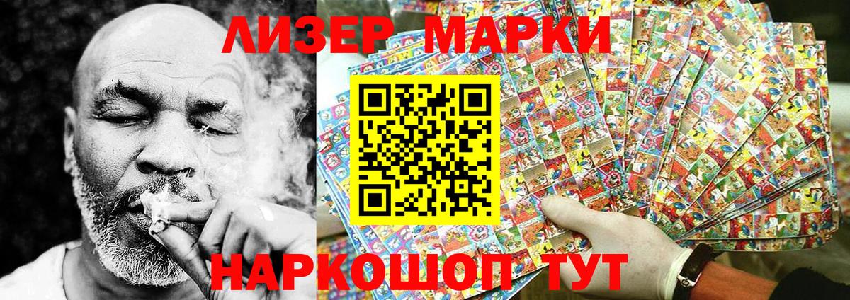 Марки NBOMe 1,5мг  Марки NBOMe 1,5мг  Вход с VPN  Евпатория 