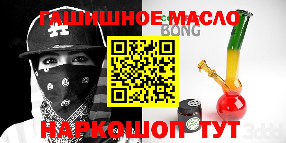 Дистиллят ТГК гашишное масло Евпатория